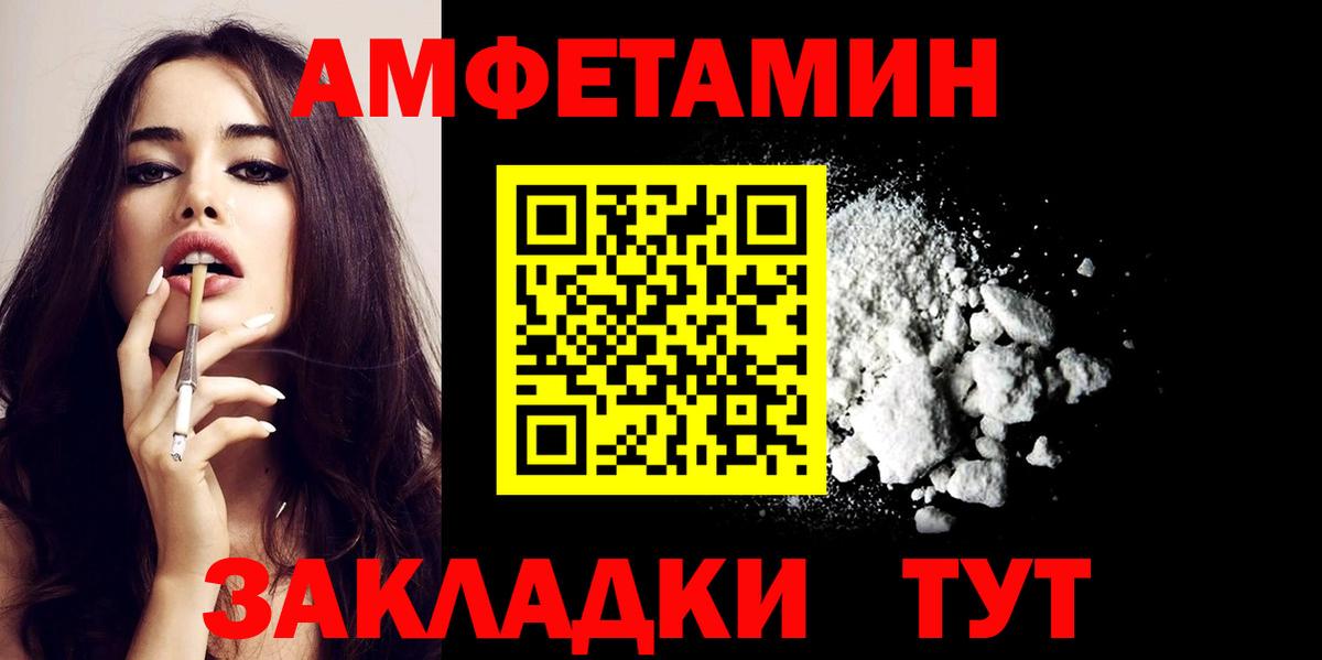 Амфетамин Розовый  Амфетамин  Качканар  Вход с VPN 