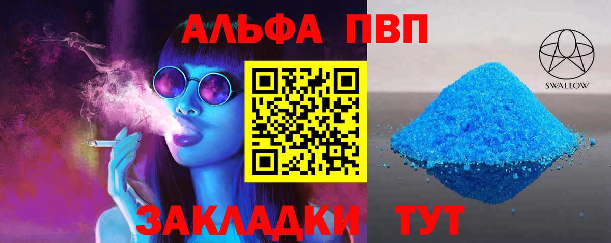 Альфа ПВП крисы CK Качканар