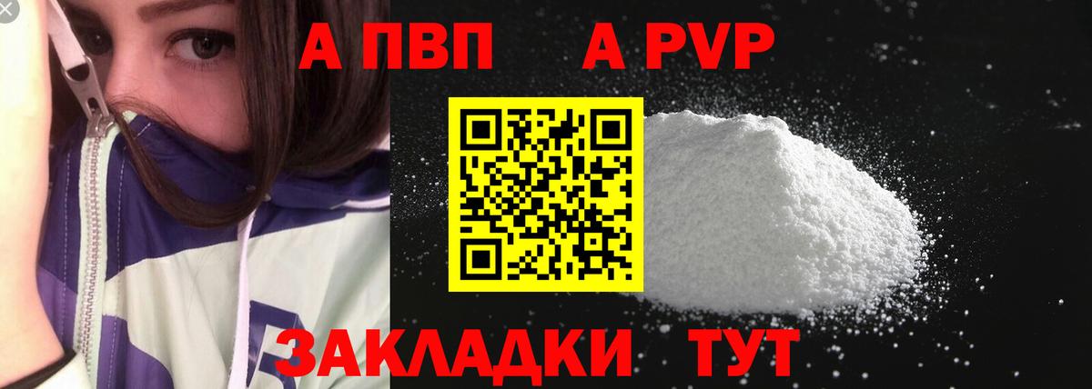 Alpha-PVP СК КРИС  A PVP  Вход с VPN  Качканар  Alfa_PVP крисы CK 