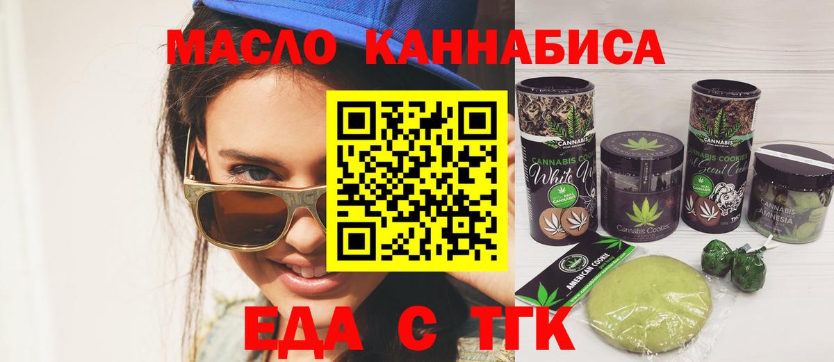 Качканар  Еда ТГК марихуана  Вход с VPN 
