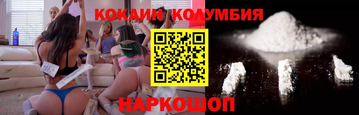 Качканар  COCAIN 98%  Кокаин Fish Scale  КОКАИН  Вход с VPN 