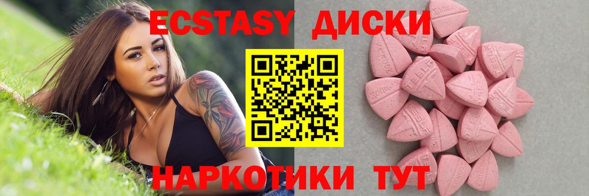 Экстази Дубай Качканар