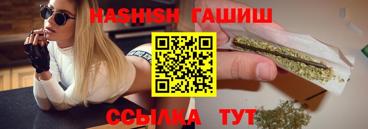 ГАШ Premium  где купить   Качканар  Вход с VPN 