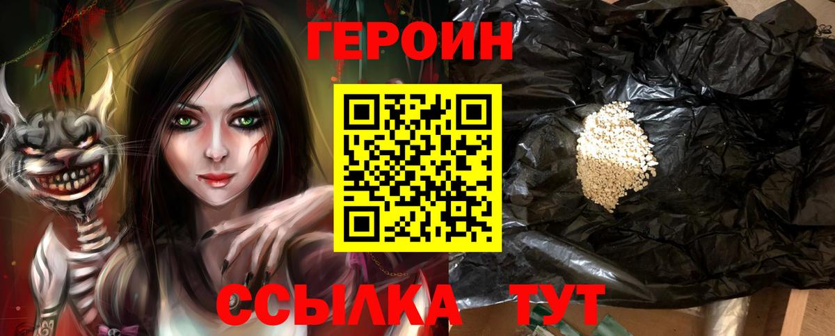 Героин афганец Качканар