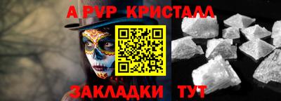 альфа пвп Ливны
