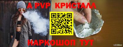альфа пвп Ливны