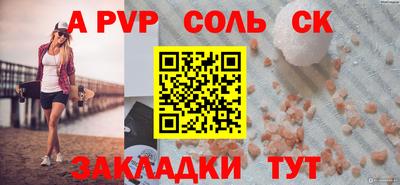 альфа пвп Ливны