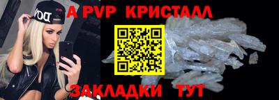 альфа пвп Ливны