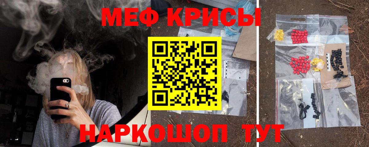 Качканар  Меф 4 MMC  МЯУ-МЯУ  МЯУ-МЯУ мяу мяу  мега рабочий сайт  Вход с VPN 
