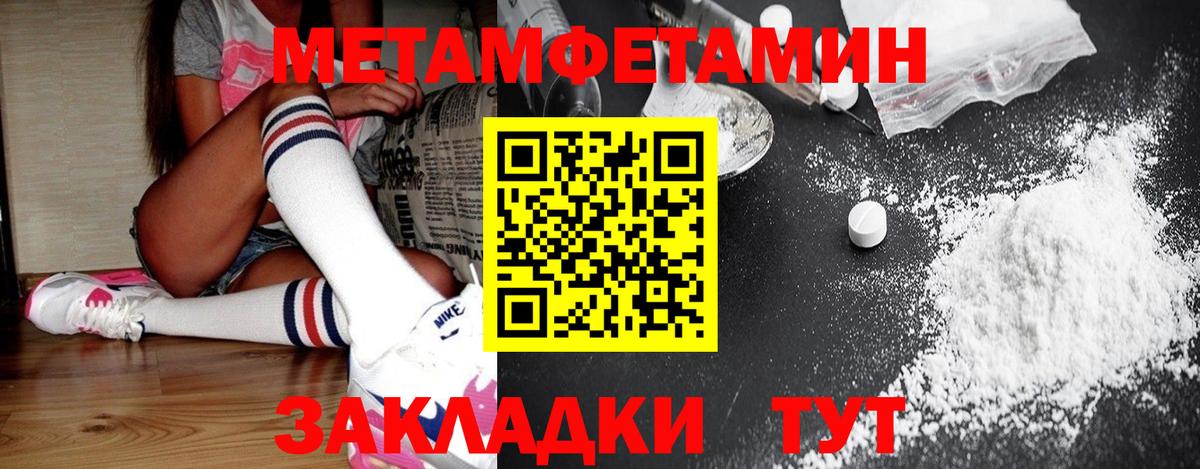 Метамфетамин Methamphetamine Качканар