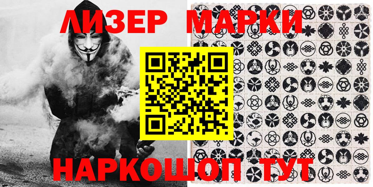 Марки 25I-NBOMe 1,5мг  Вход с VPN  Качканар  Марки 25I-NBOMe 1,5мг 