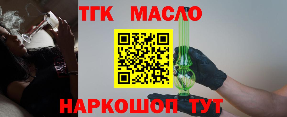 ТГК Wax Качканар